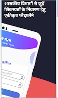 CM Janshikayat 截图 1