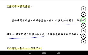 快樂教學王 - Social Teaching syot layar 2