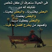 كلام جميل ومؤثر بالصور স্ক্রিনশট 7