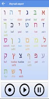 Алфавит Иврита capture d'écran 3