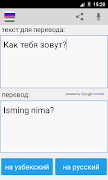 Russian Uzbek Translator screenshot 5