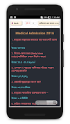 মেডিকেল প্রশ্ন ব্যাংক - Medica Ekran Görüntüsü 7