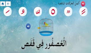 سنابل Sanabel screenshot 3