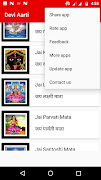 Devi Aarti تصوير الشاشة 1
