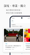 端傳媒 Initium Media 截圖 1