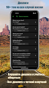 6 Schermata Английский разговорник