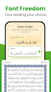القرأن الكريم - อัลกุรอาน ภาพหน้าจอ 3