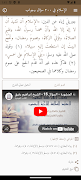 الإسلام في ٢٠٠ سؤال وجواب screenshot 3