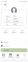 강릉영동대학교 도서관 열람실 예약 Ekran Görüntüsü 3