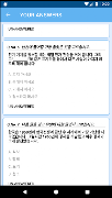 EPS TOPIK Practice Screenshot 6