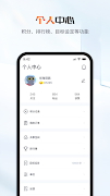 FaceLink 截图 3