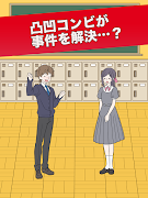 推理ボーイ screenshot 5