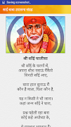 साईं बाबा आरती चालीसा व्रत कथा imagem de tela 2