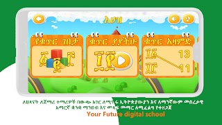 Askuala Educational Games screenshot 7