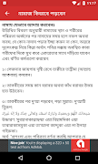 নামাজ শিক্ষা - Bangla Namaz Sh captura de pantalla 3