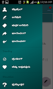 kannada kavithegalu 스크린샷 3