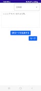 QR Code Generator скриншот 5