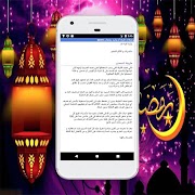 وصفات طبخ ام وليد رمضان 2019 screenshot 5
