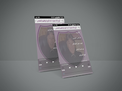 تحفيزات ابراهيم الفقي بدون نت‎ скриншот 2