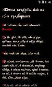 Православный Молитвослов স্ক্রিনশট 1