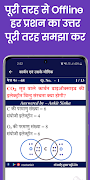 Science Solution in Hindi 10th syot layar 1