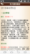 برنامه‌نما 漢語聖經 Chinese Bible عکس از صفحه