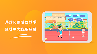 PPtutor青少儿中文 截图 5