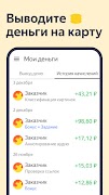 Яндекс Задания Ekran Görüntüsü 3