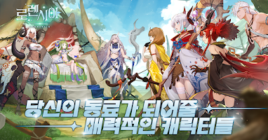 로렌시아 تصوير الشاشة 1