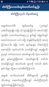 ဓါတ်ကြီးလေးပါးဆွမ်းတင်နည်း Ekran Görüntüsü 6