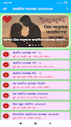 শুভ জন্মদিন শুভেচ্ছা স্ট্যাটাস screenshot 2