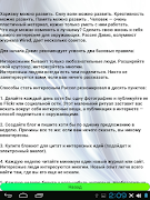 Правила жизни imagem de tela 5