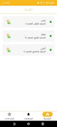 برنامه‌نما Masar عکس از صفحه
