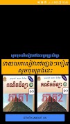 កំណែគណិតវិទ្យាទី១០ ភាគ១+២-poster