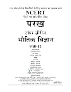 Class - 12 Physics on U.P. Boa syot layar 1