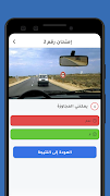Code de la route Tunisie スクリーンショット 4