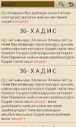 40 хадисов Навави кыргызча скриншот 5