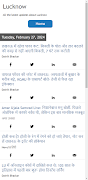 پوستر Lucknow News