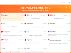 たっち通訳 screenshot 6