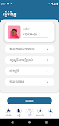 Rabbit Express ภาพหน้าจอ 5