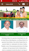 Krishna DCCB স্ক্রিনশট 1