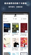 Readmoo 看書 스크린샷 7
