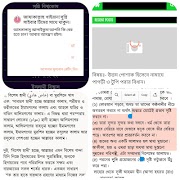 7 Schermata ওহাবীদের ভ্রান্ত আকিদা ও খিলাফ