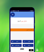 المدقق اللغوي - أول مدقق عربي تصوير الشاشة 3