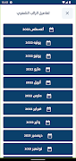 Abdal Employees captura de pantalla 1