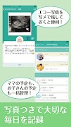 برنامهنما まみぃメモ 妊娠・出産~育児期までママをサポート عکس از صفحه