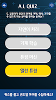 AR로 알아보는 인공지능 연대표 captura de pantalla 2