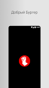 Добрый Бургер الملصق