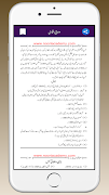 Maroozi Adab Pare : URDU GUIDE screenshot 4