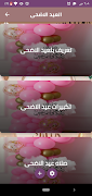 Eid al-Adha screenshot 2